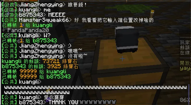 玩家截圖